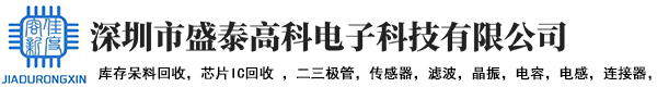 深圳市盛泰高科电子科技有限公司